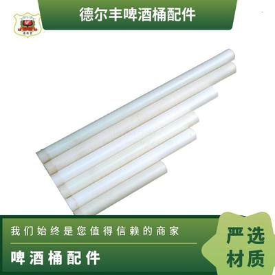 啤酒桶配件 酒茅导酒管