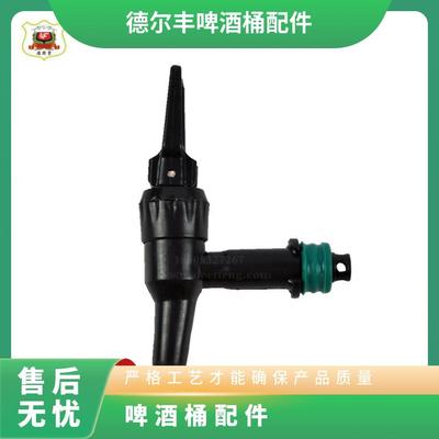 啤酒桶配件出酒嘴