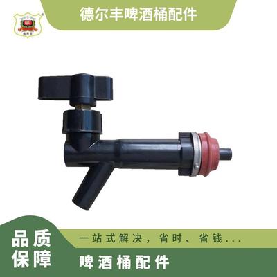 啤酒桶配件顶杆出酒嘴
