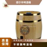 内钢外木（柞木）啤酒桶5L