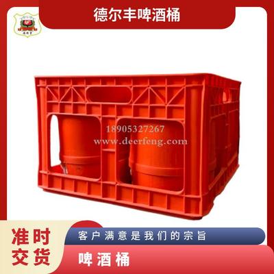 全塑柱形啤酒桶2L