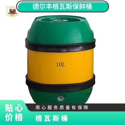 圆形全塑双层卡瓦斯保鲜桶10L