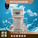 全自动啤酒桶清洗机双头