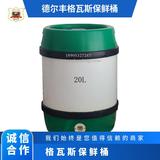 全塑柱形啤酒桶C20L