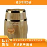 内钢外橡木啤酒桶5L