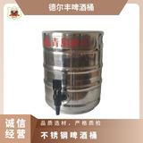 国标304不锈钢双层啤酒保温桶