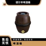 全塑鼓形木纹啤酒桶2l5L