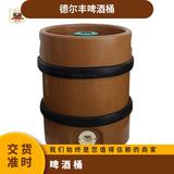 德尔丰 5升啤酒保鲜桶 扎啤桶 鲜啤桶 保鲜桶 啤酒桶生产厂家