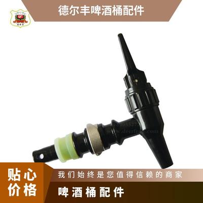 啤酒桶配件出酒嘴