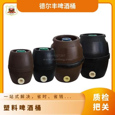 全塑鼓型木纹啤酒桶2L