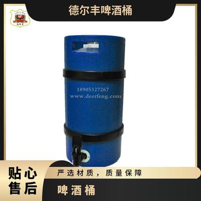 M型美标内钢外塑啤酒保鲜桶5L