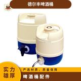 全塑圆形啤酒桶F2L