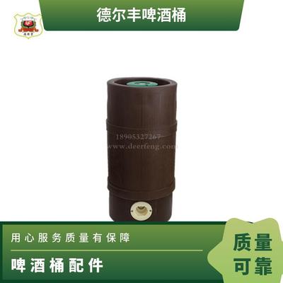 美标内钢外塑美标啤酒桶5L
