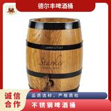 内刚外木啤酒桶2L5L