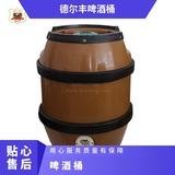 德尔丰 5升啤酒保鲜桶 扎啤桶 保温桶 啤酒桶生产厂家
