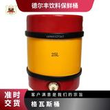 25升饮料保鲜桶 啤酒保鲜桶 格瓦斯保鲜桶 啤酒桶 鲜啤桶生产厂家