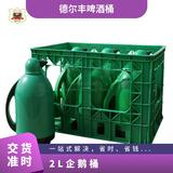德尔丰 全塑啤酒桶 2升企鹅啤酒桶 扎啤桶 生产厂家批发