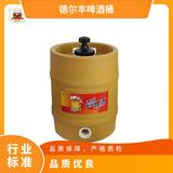 5升啤酒保鲜桶 保温桶 扎啤桶 鲜啤桶 啤酒桶生产厂家