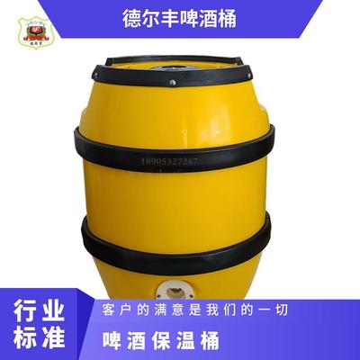 全塑鼓形啤酒桶劳特巴赫B5L