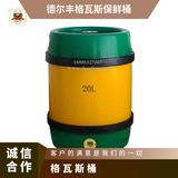 20升格瓦斯保鲜桶 卡瓦斯保鲜桶 啤酒保鲜桶 啤酒桶 鲜啤桶 保鲜桶