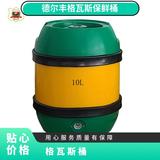 圆形全塑双层卡瓦斯保鲜桶10L