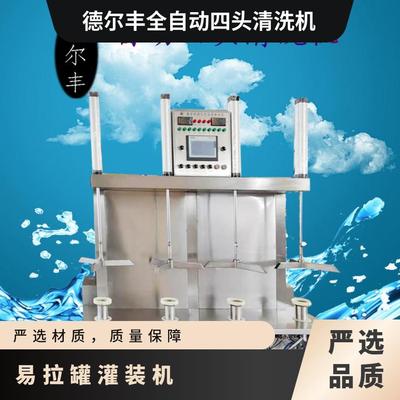 全自动啤酒桶清洗机4头