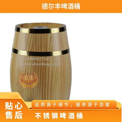 内钢外橡木啤酒桶5L