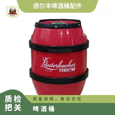 全塑鼓形全绿啤酒桶B5L10L