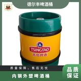 25升内钢外塑啤酒桶 柱形啤酒桶 扎啤桶 鲜啤桶 保温桶