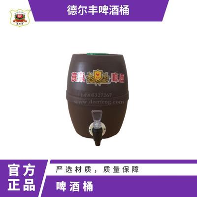 全塑鼓形木纹啤酒桶2L5L
