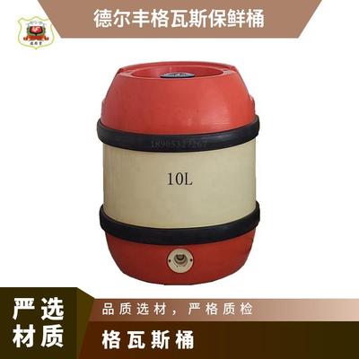 圆形全塑双层卡瓦斯保鲜桶10L