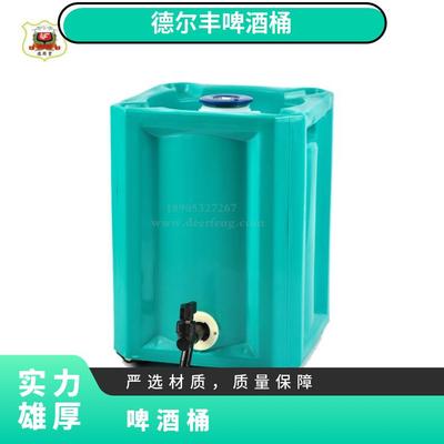 方形全塑双层啤酒保鲜桶5L10L