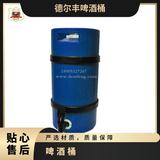 M型美标内钢外塑啤酒保鲜桶5L