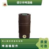 美标内钢外塑美标啤酒桶5L