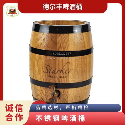 内刚外木啤酒桶2L5L