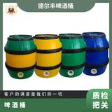 德尔丰 5升型啤酒保鲜桶 扎啤桶 保温桶 鲜啤桶 生啤桶