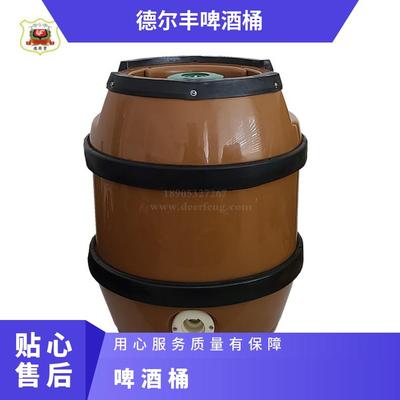 德尔丰 5升啤酒保鲜桶 扎啤桶 保温桶 啤酒桶生产厂家