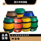 全塑鼓形啤酒桶B5L10L