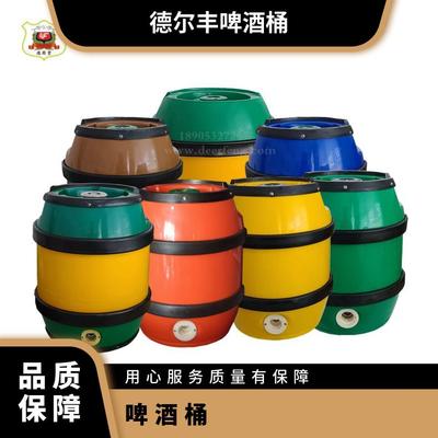 全塑鼓形啤酒桶B5L10L