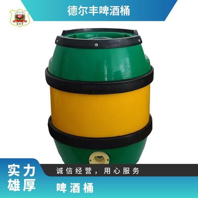 5升扎啤桶 啤酒保鲜桶 保温桶 鲜啤桶 扎啤桶生产厂家